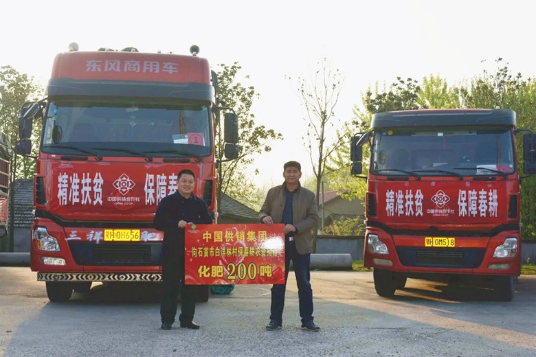 供銷集團(tuán)01