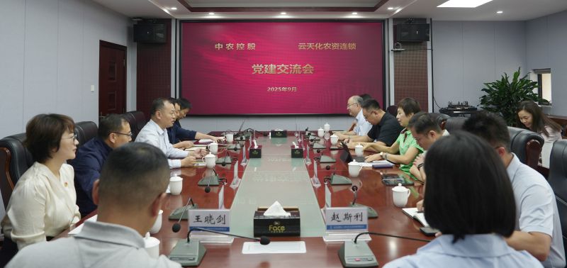 云天化黨建圖片